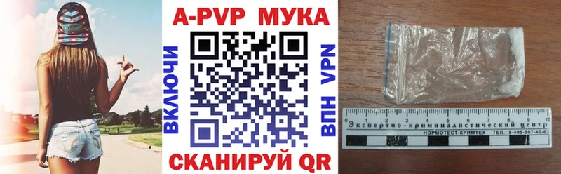 A PVP СК как найти наркотики Анапа