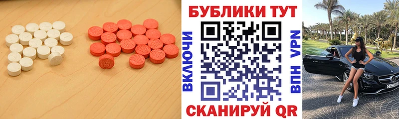 ЭКСТАЗИ ешки  Анапа 