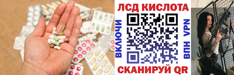 LSD-25 экстази кислота Анапа