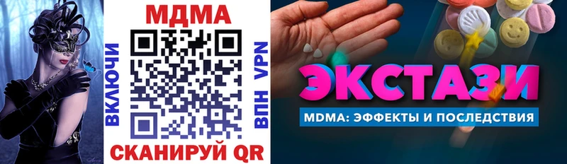 MDMA Molly  маркетплейс телеграм  Анапа 
