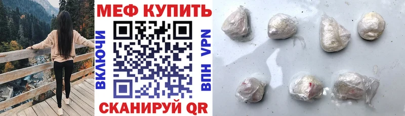купить наркотик  Анапа  МЕФ mephedrone 